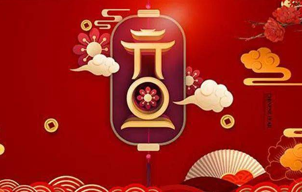 祝你元旦快樂(lè)，萬(wàn)事如意！